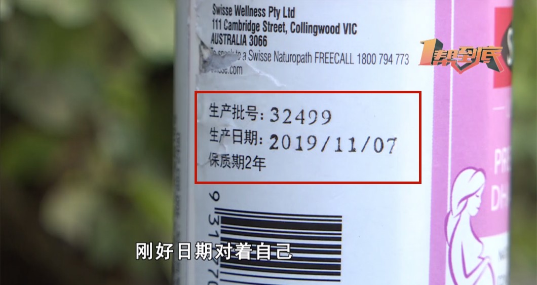 湖南孕妇买到过期产品还吃了8天？消费者：赔偿30万！商家：走司法程序吧