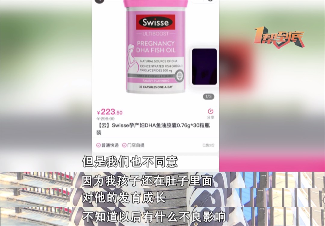 湖南孕妇买到过期产品还吃了8天？消费者：赔偿30万！商家：走司法程序吧