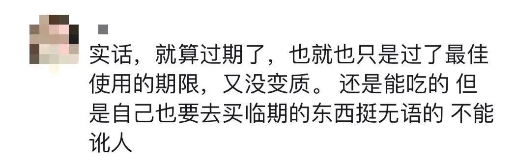 湖南孕妇买到过期产品还吃了8天？消费者：赔偿30万！商家：走司法程序吧