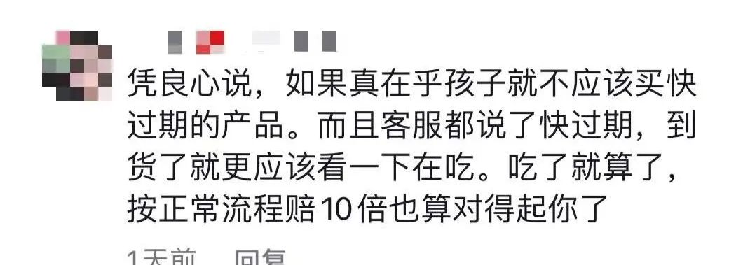 湖南孕妇买到过期产品还吃了8天？消费者：赔偿30万！商家：走司法程序吧