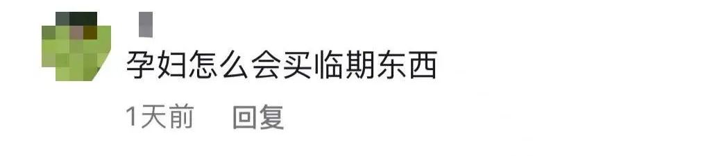 湖南孕妇买到过期产品还吃了8天？消费者：赔偿30万！商家：走司法程序吧