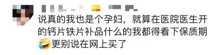 湖南孕妇买到过期产品还吃了8天？消费者：赔偿30万！商家：走司法程序吧