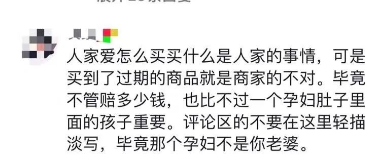 湖南孕妇买到过期产品还吃了8天？消费者：赔偿30万！商家：走司法程序吧