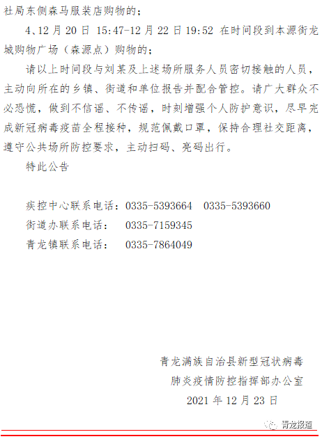 辛集北国商城招聘（秦皇岛）