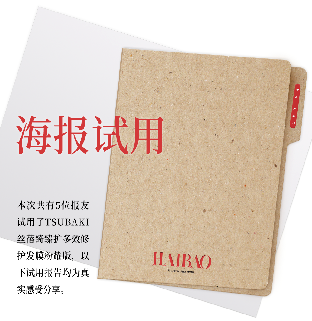 海報試用｜長得好看更好用，隔壁家小孩一樣的發膜說的就是它