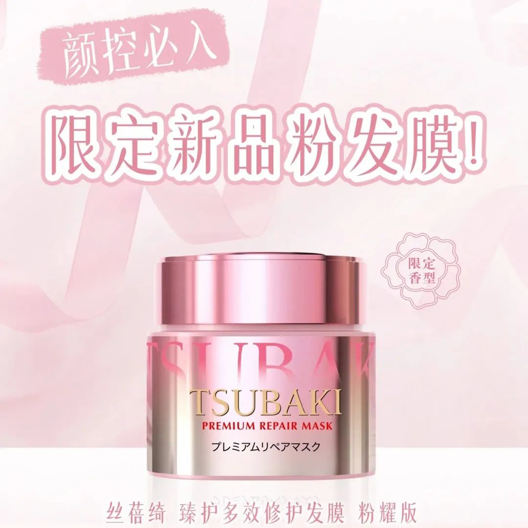 海報試用｜長得好看更好用，隔壁家小孩一樣的發膜說的就是它