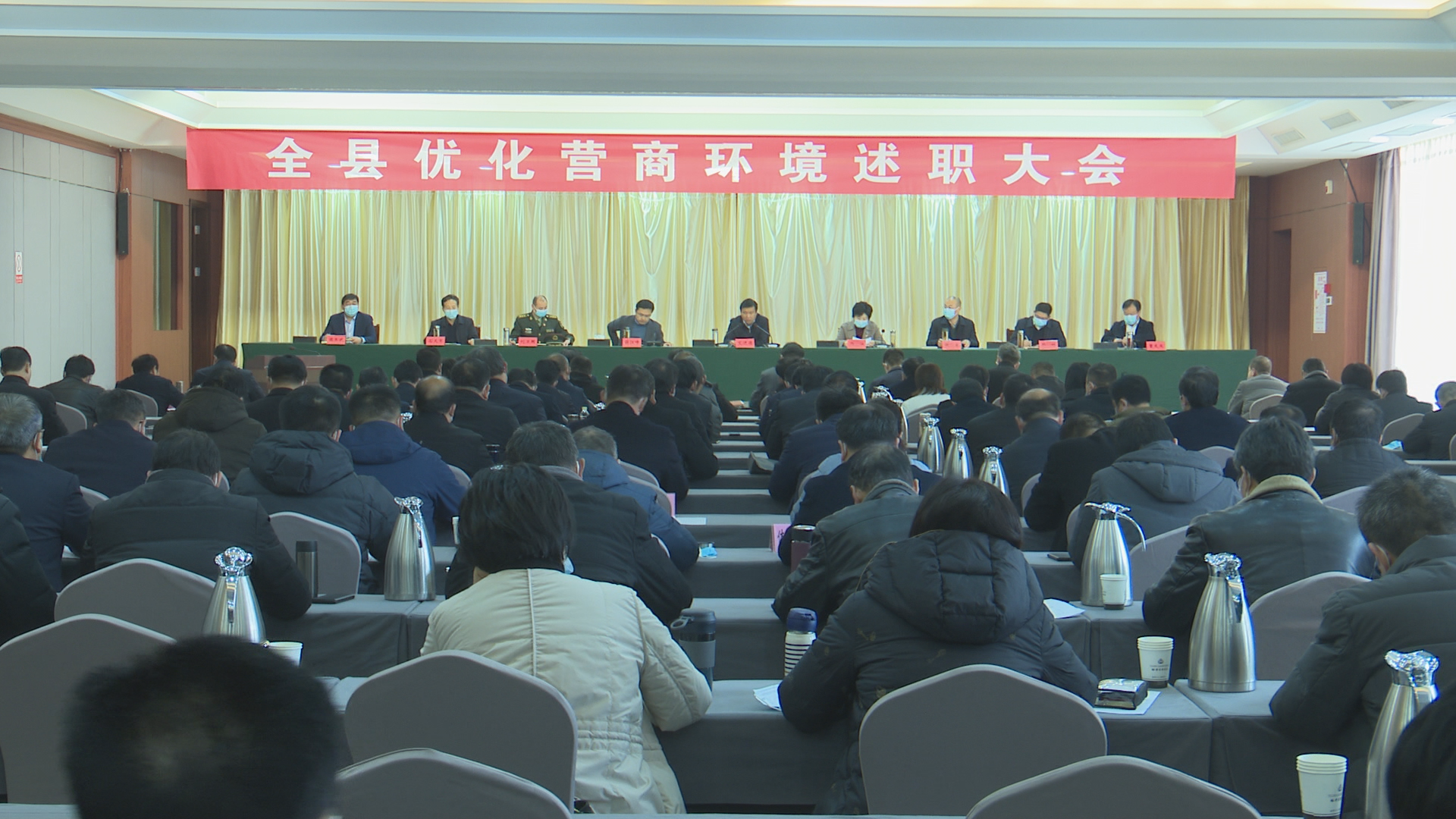 镇平县优化营商环境述职大会召开