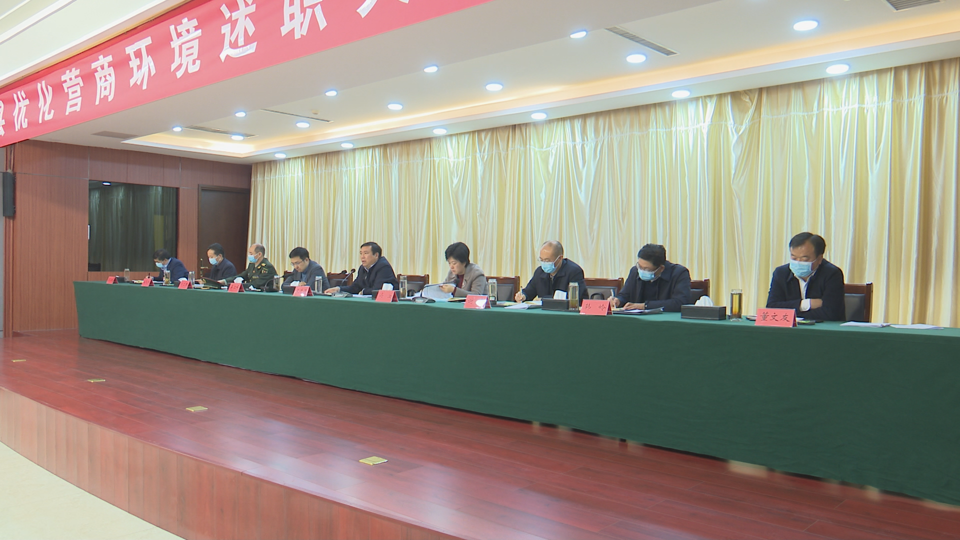 镇平县优化营商环境述职大会召开