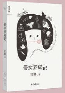 佩7来给大家拜(年终盘点：2021，我们一起读过的那些书)