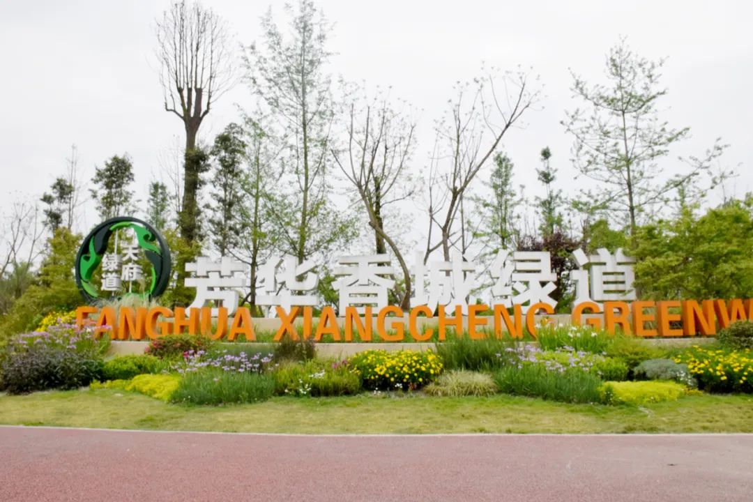 【喜报】新都区芳华桂城荣获“四川省中医药健康旅游示范基地”称号！