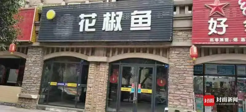 四川多家餐企因“青花椒”招牌被诉 国家知识产权局商标局：可就商标提出异议申请｜青花椒被告⑩