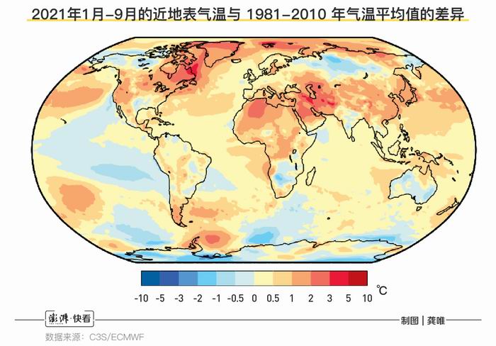 2021年度图片报道·气候①｜全球加热：气象记录最热七年