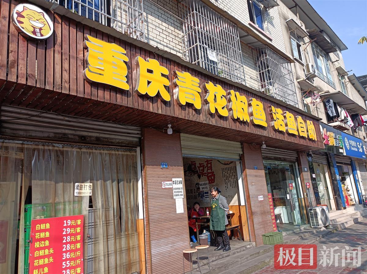 四川多家餐馆因使用“青花椒”遭上海公司起诉，当地餐饮协会：有“碰瓷式维权”之嫌