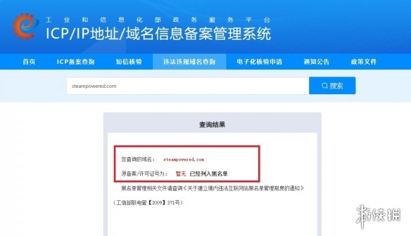 steam页面最近一直打不开的原因找到了 国内Steam商店IP地址疑似被工信部列入黑名单