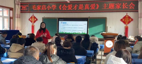 昌图县毛家店小学召开《会爱才是真爱》(图1)