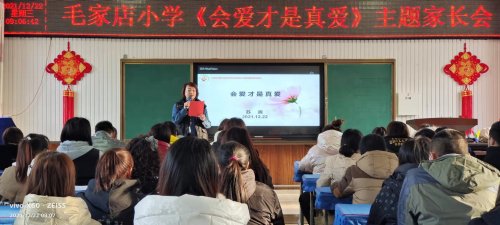 昌图县毛家店小学召开《会爱才是真爱》(图4)