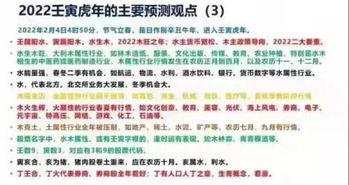 股民炸锅了！知名券商首席投顾，竟用“风水算命”预测明年A股！高喊“未来五年都是大牛市”，网友评论亮了