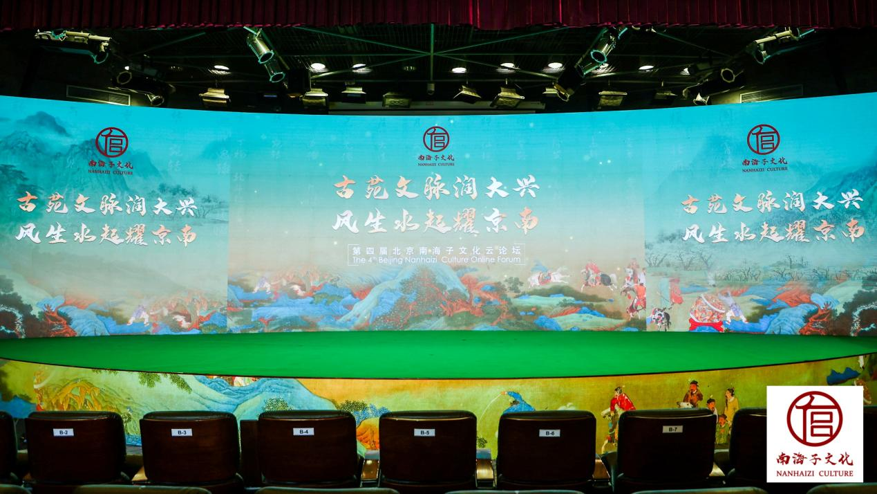 免费开放！“南海子文化展”和“南海子样式雷图档展”亮相首博