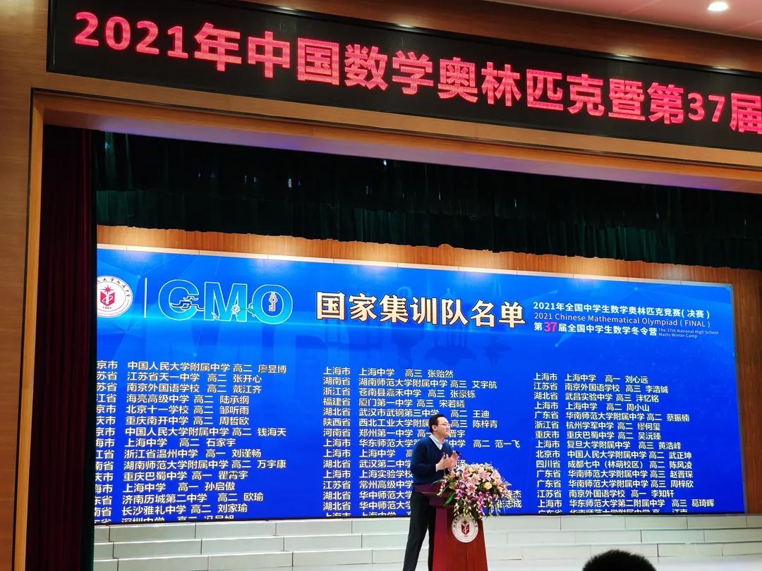 恭喜！厦门一中宋若曦同学！名单公布，福建唯一