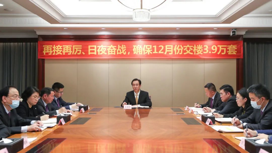 最新！昨夜许家印表态：“绝不允许恒大任何一个人躺平”，确保12月份交楼3.9万套