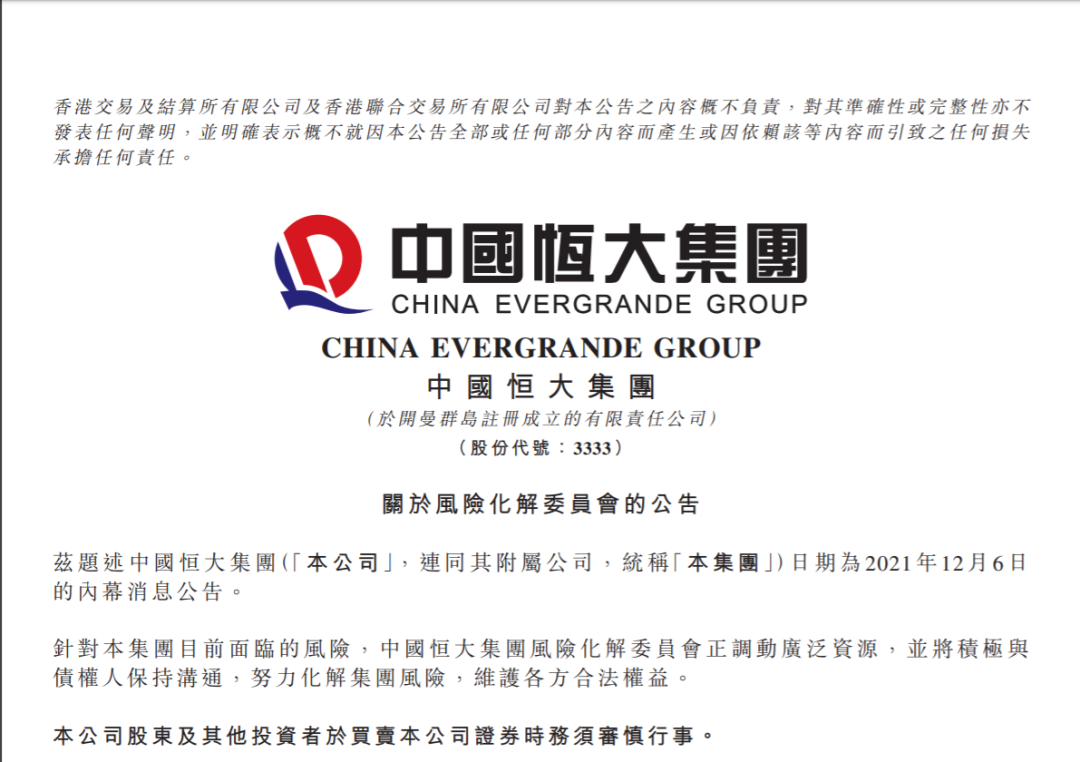 最新！昨夜许家印表态：“绝不允许恒大任何一个人躺平”，确保12月份交楼3.9万套