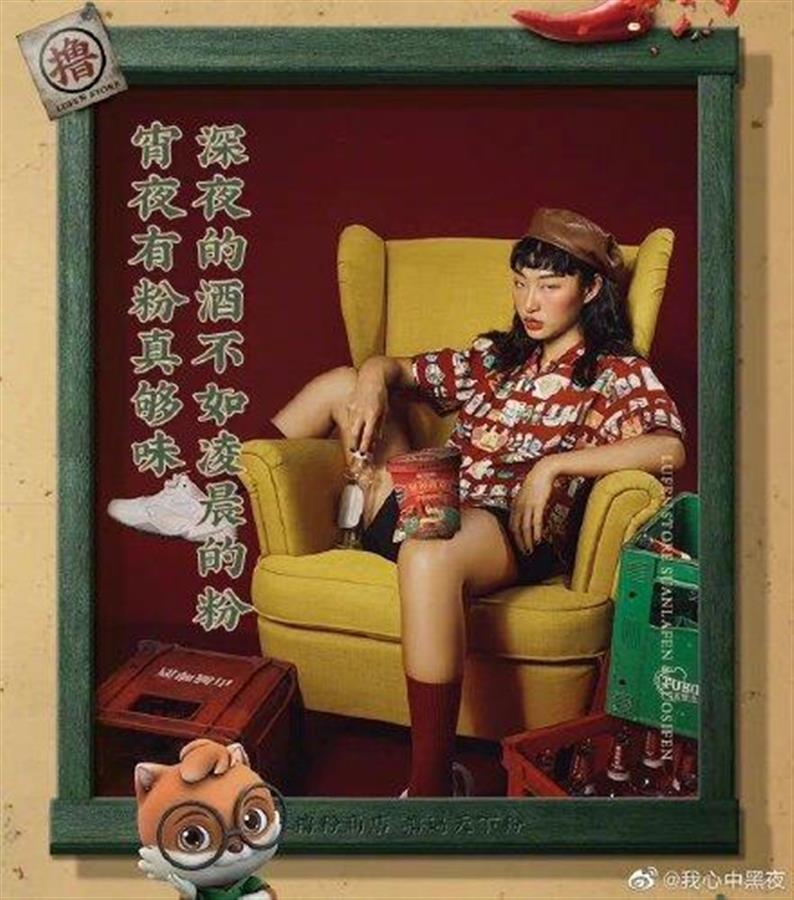 “三只松鼠”海报被指丑化国人，涉事模特：眼睛小就不该是中国人？