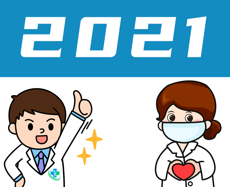 8句话，总结基层医生的2021年