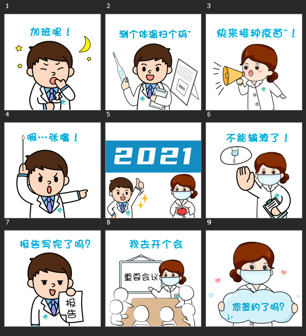 8句话，总结基层医生的2021年