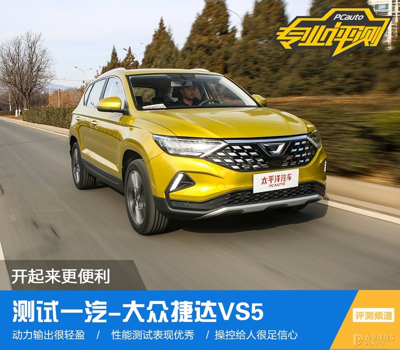 捷达汽车：便捷驾驶，畅享出行新体验