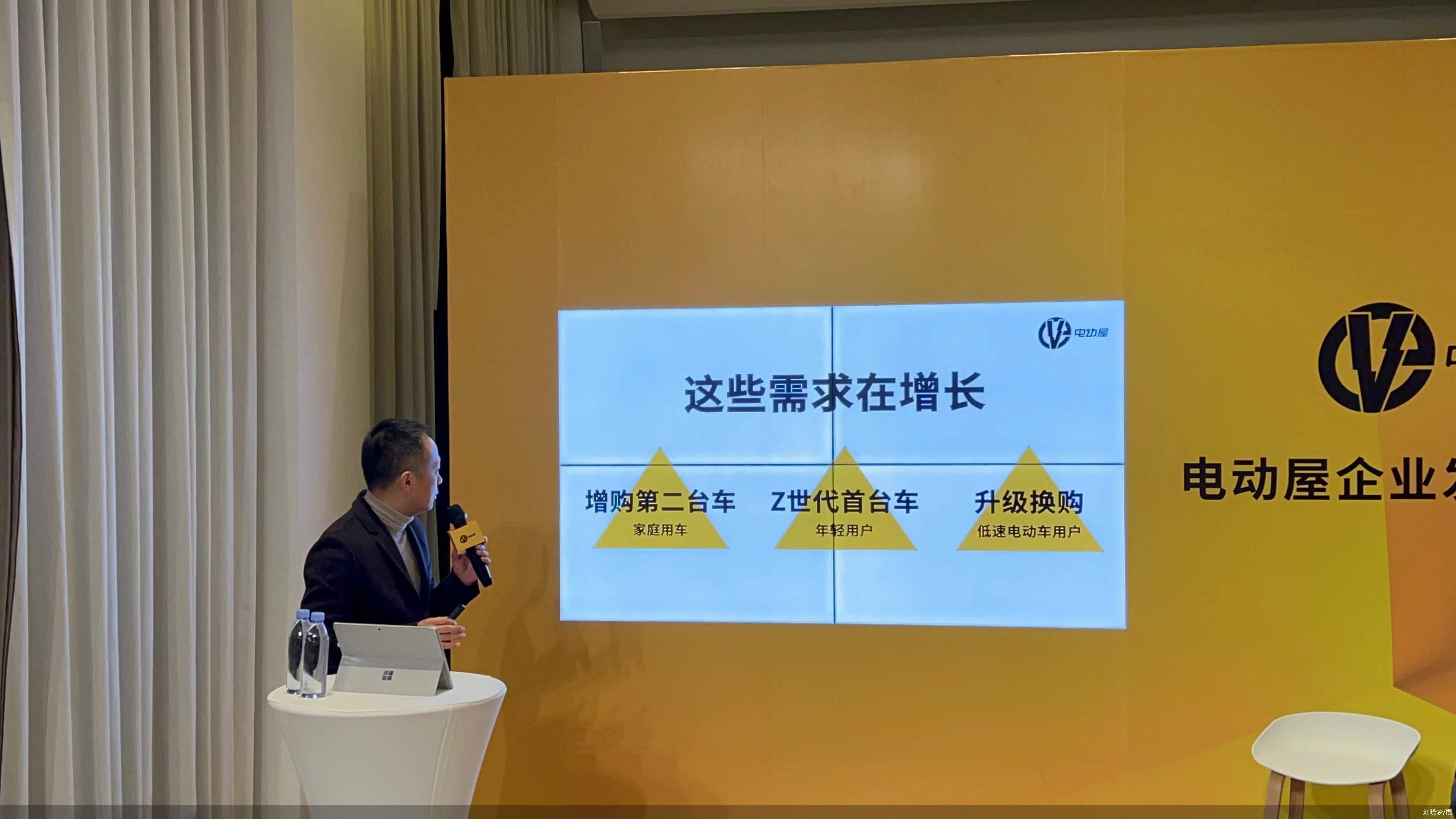 2024年跻身头部阵营，“新入场”的电动屋何来底气？