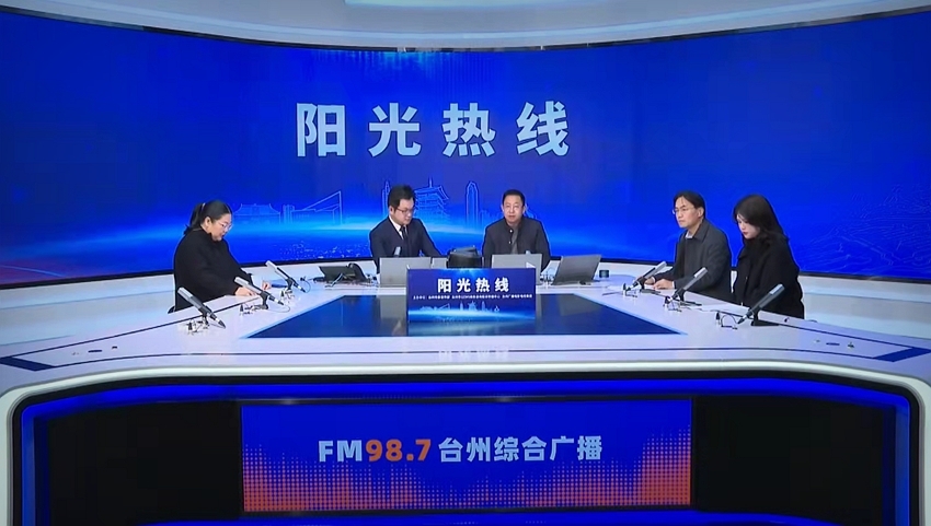 台州市财政局,