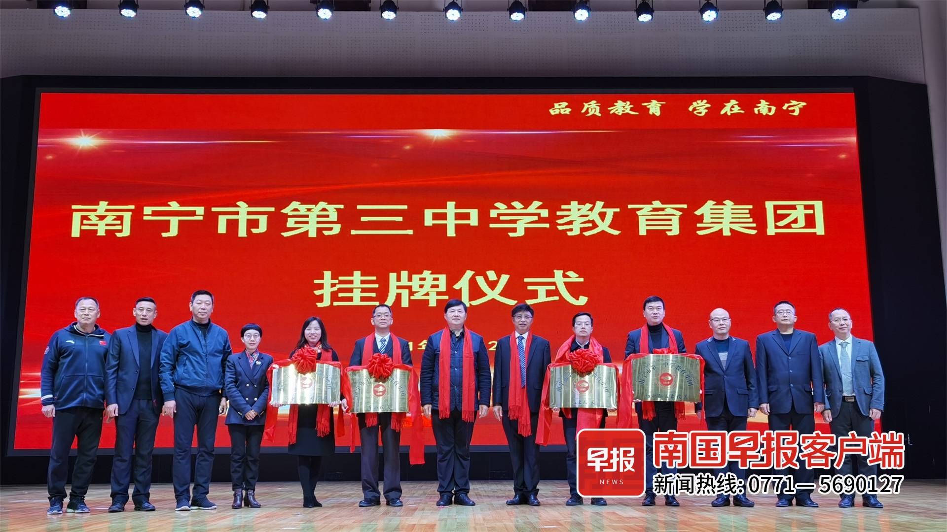 南宁三中教育集团挂牌，未来将有更多学校加入