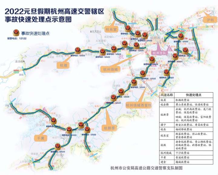 2022年元旦高速不免费 杭州高速交警的出行攻略请收好