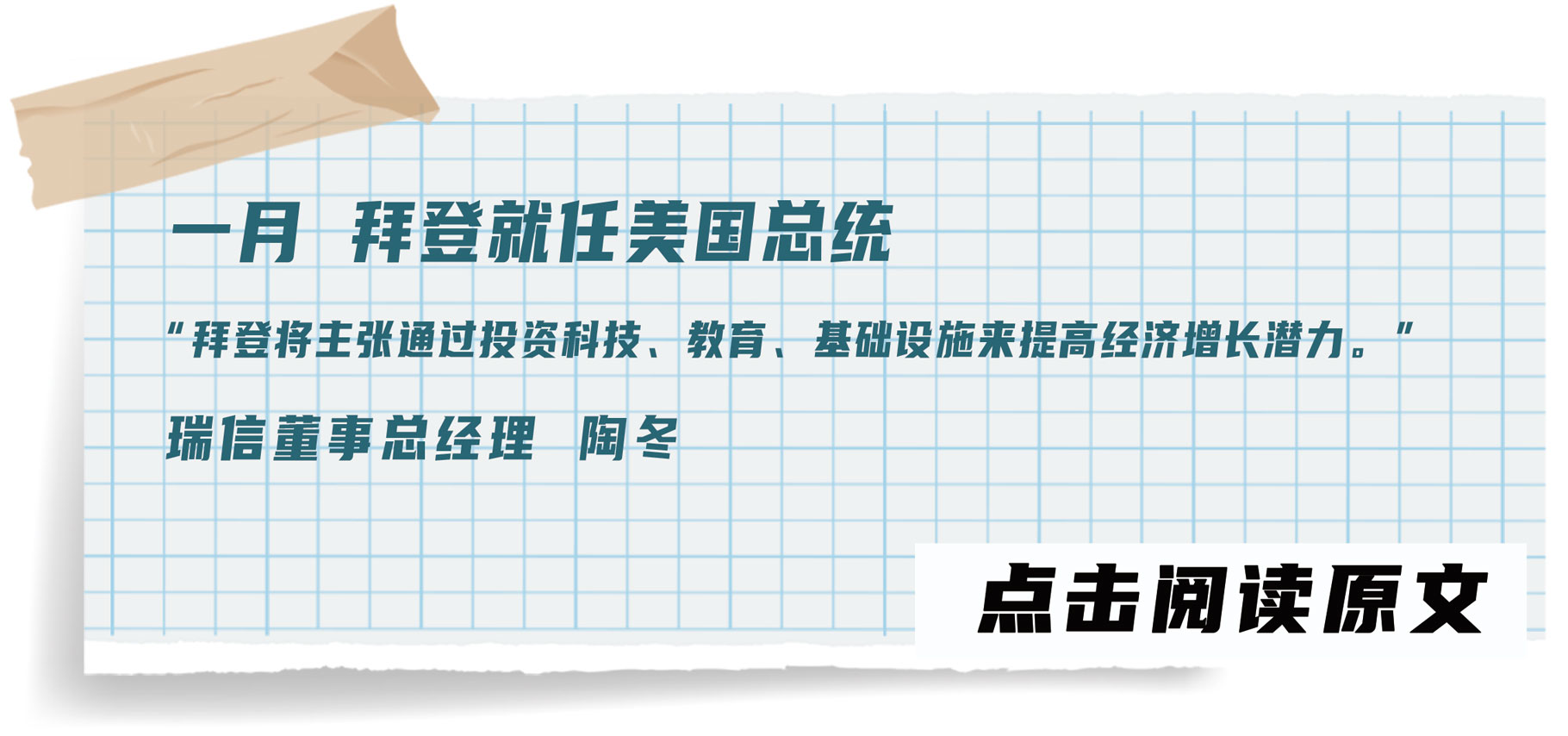 《2022年度重大事件回顾》
