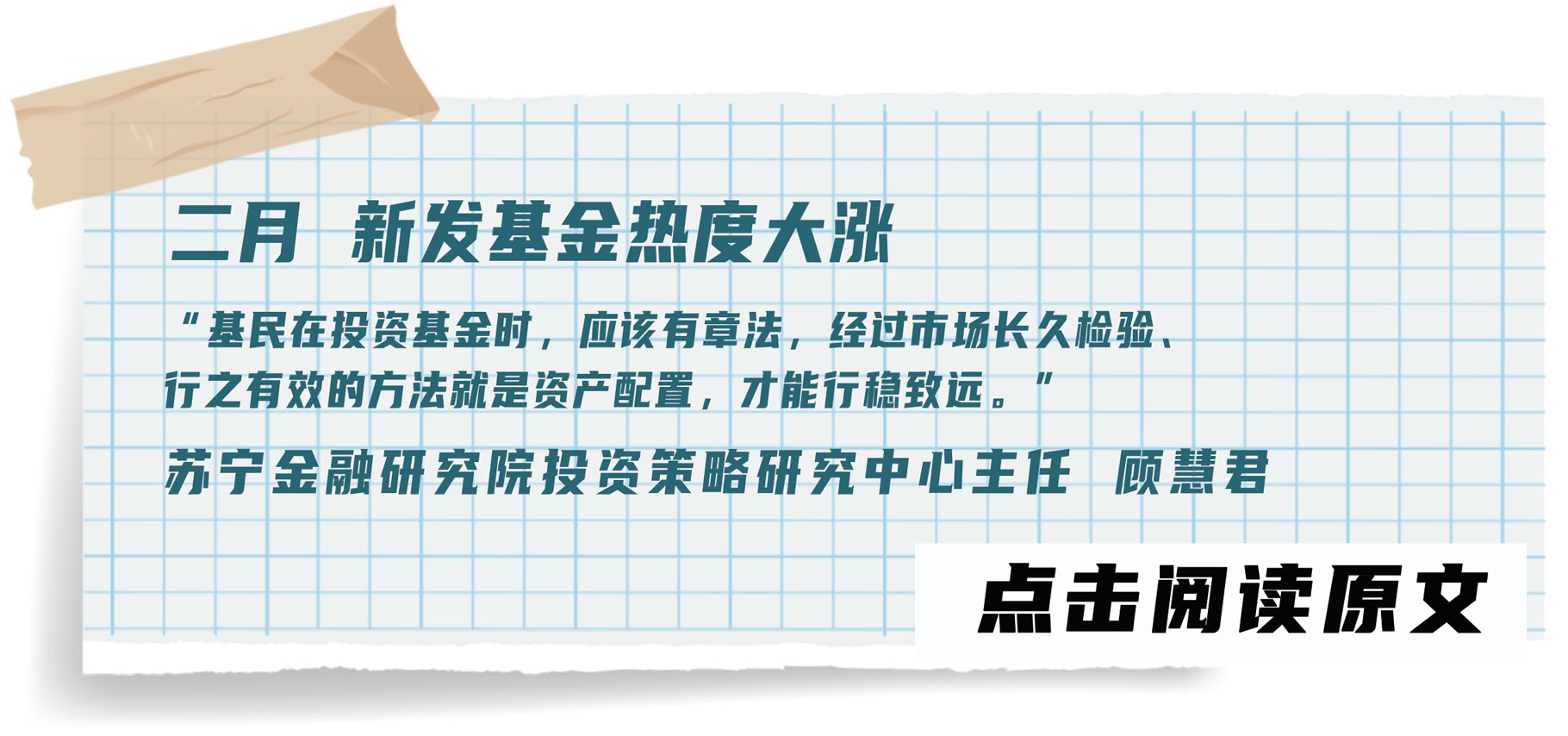 一财号年终盘点：2021年经历了哪些财经大事件？对2022年投资有何影响？