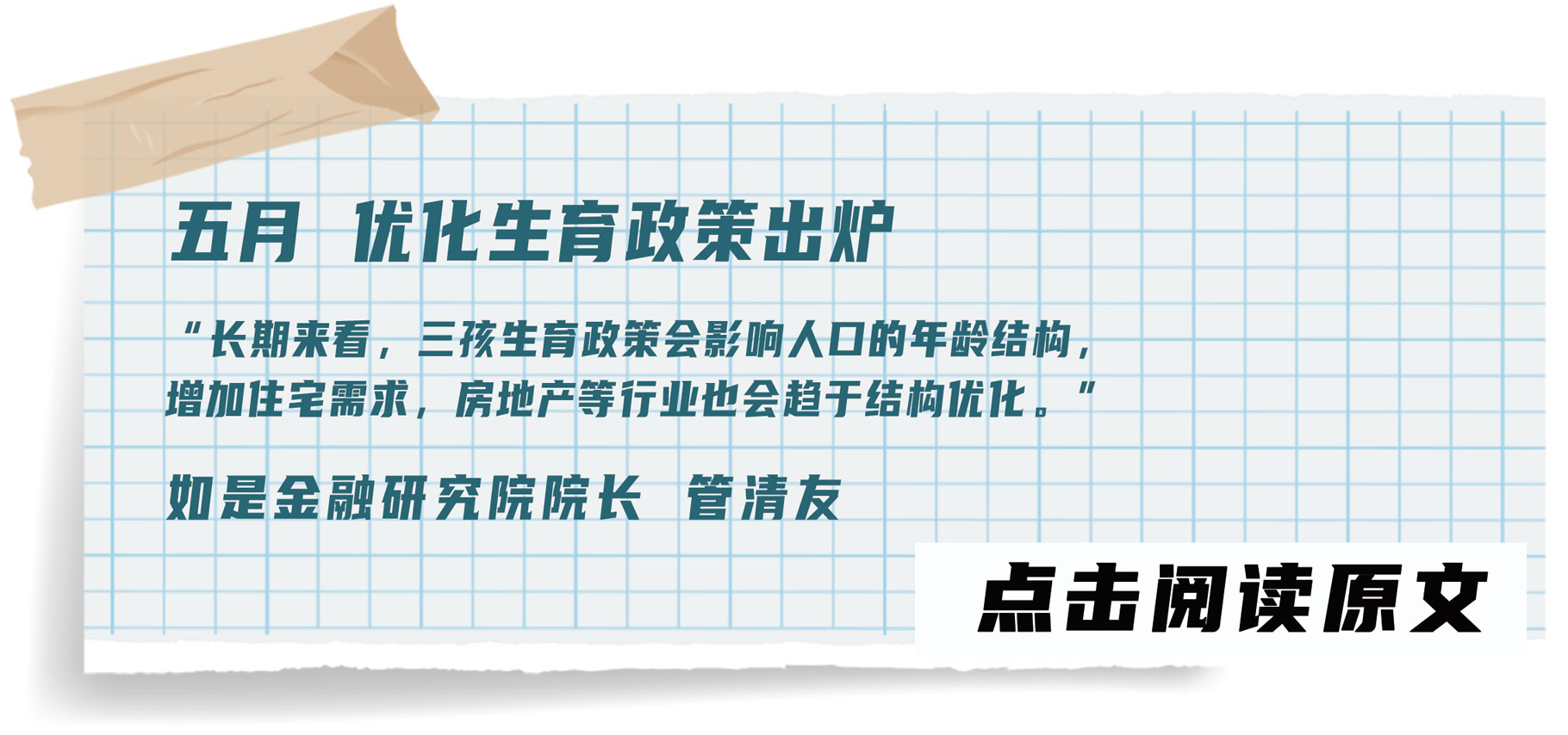 一财号年终盘点：2021年经历了哪些财经大事件？对2022年投资有何影响？