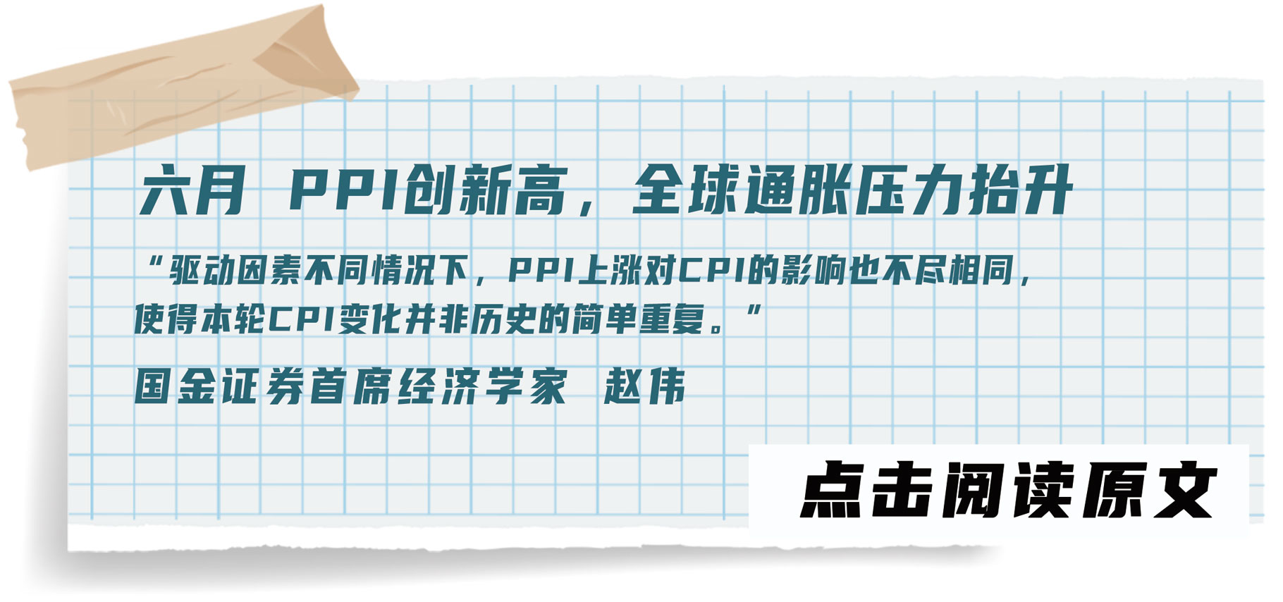 一财号年终盘点：2021年经历了哪些财经大事件？对2022年投资有何影响？