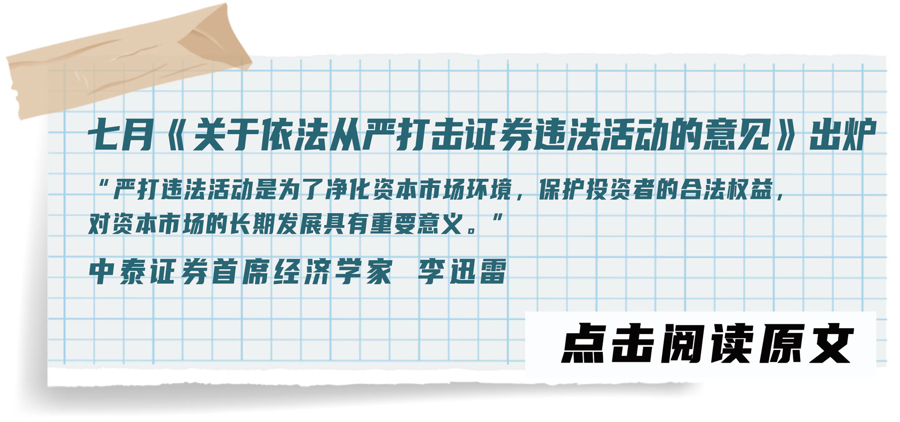 一财号年终盘点：2021年经历了哪些财经大事件？对2022年投资有何影响？