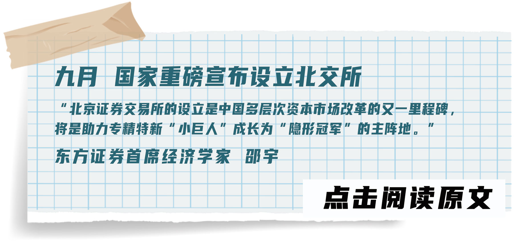 一财号年终盘点：2021年经历了哪些财经大事件？对2022年投资有何影响？