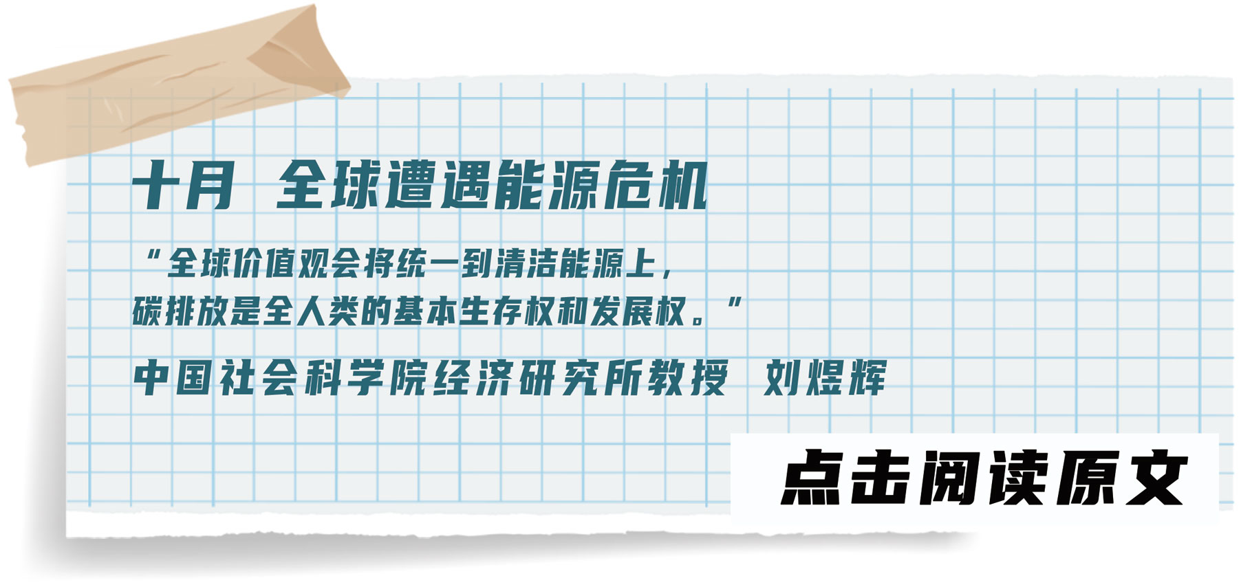 一财号年终盘点：2021年经历了哪些财经大事件？对2022年投资有何影响？