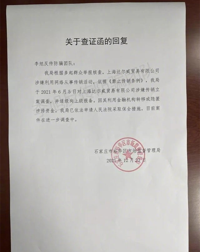 张庭林瑞阳公司冻结金额6亿？官方回应张庭公司被查：涉案金额大