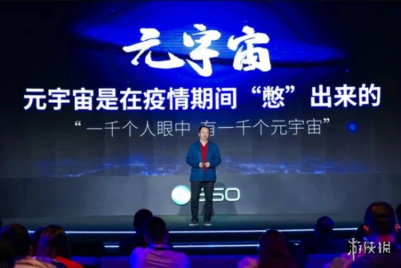 360公司创始人周鸿祎：元宇宙是疫情期间“憋”出来的