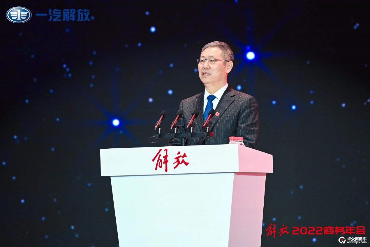 驭势向变 创领价值 拓局克艰 共捍荣耀！解放2022商务年会在长春隆重举行