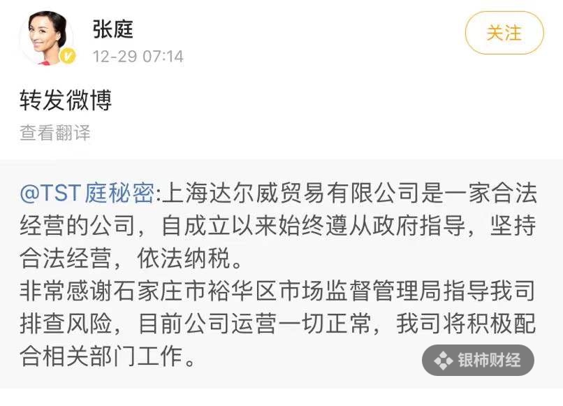 林瑞阳张庭夫妇实控公司藏着什么秘密？代理人揭秘销售模式