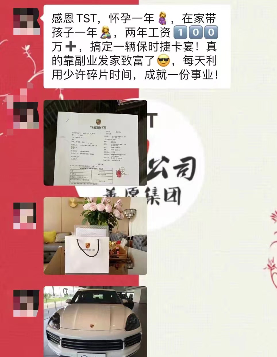 林瑞阳张庭夫妇实控公司藏着什么秘密？代理人揭秘销售模式