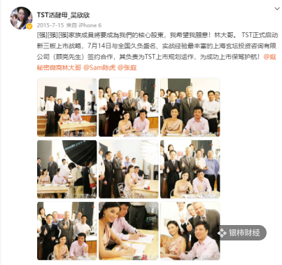 林瑞阳张庭夫妇实控公司藏着什么秘密？代理人揭秘销售模式