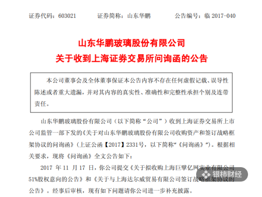 林瑞阳张庭夫妇实控公司藏着什么秘密？代理人揭秘销售模式