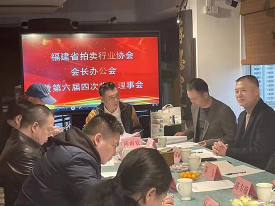 拍卖行业协会,拍卖行业协会网站
