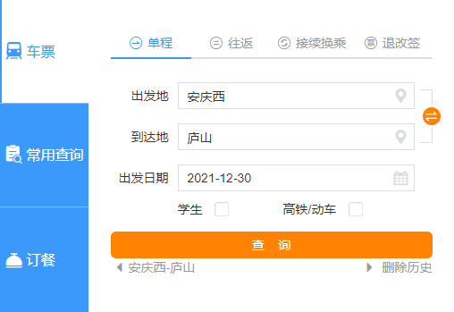上海至浙江汽车票已开售，便捷出行首选