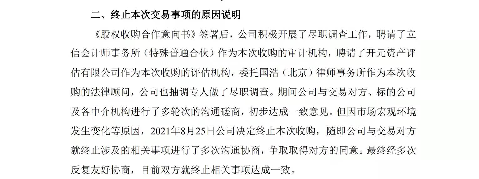 2021酒业盘点｜兴奋入局或黯然离场，资本与酒企频“碰杯“